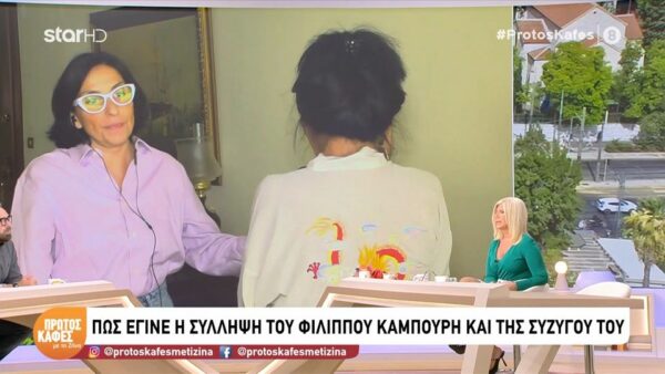 Στα δικαστήρια ο Φίλιππος Καμπούρης και η σύζυγός του για απάτη σε βάρος του ΕΦΚΑ: «Είμαι αθώος, είναι σκευωρία»