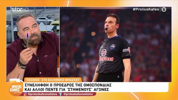 «Σεισμός» στο ελληνικό μπάσκετ: Συνελήφθη ο πρόεδρος της ομοσπονδίας και ακόμη πέντε άτομα για  στημένους αγώνες – Τα 820.000 δολάρια που εντόπισε το FBI στο σπίτι διαιτητή