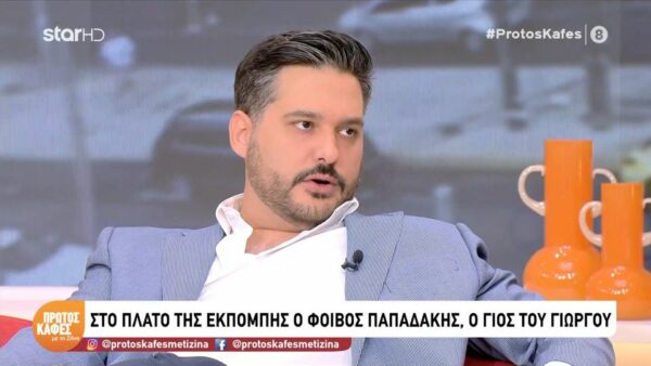 Φοίβος Παπαδάκης στον “Πρώτο καφέ με τη Ζήνα”: Πέρασα μια δύσκολη περίοδο όταν έχασα τον πατέρα μου… Ο πατέρας μου, μου έλεγε πάντα…