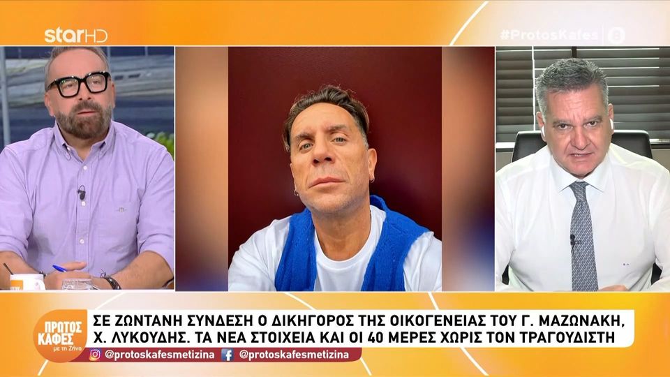 Χ. Λυκούδης για την υπόθεση Μαζωνάκη: «Τα στοιχεία ενοχής κατά του 58χρονου γιατρού έχουν ενδυναμωθεί»