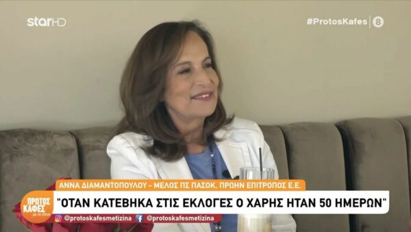 Η Άννα Διαμαντοπούλου σε μια διαφορετική συνέντευξη: «Δεν μαγειρεύω, είμαι μια απελπισία στο μαγείρεμα!»