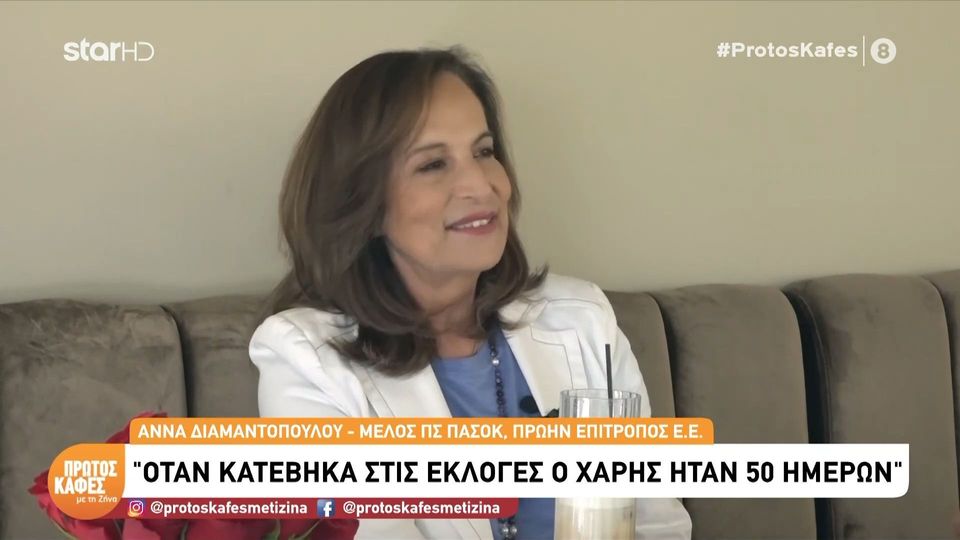 Η Άννα Διαμαντοπούλου σε μια διαφορετική συνέντευξη: «Δεν μαγειρεύω, είμαι μια απελπισία στο μαγείρεμα!»