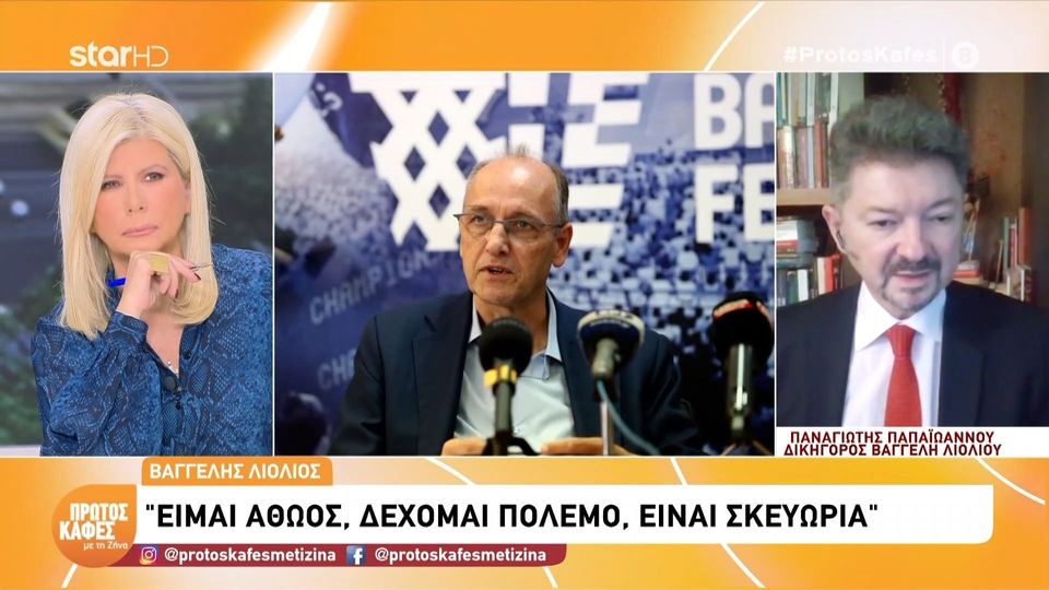 Τι είπε ο δικηγόρος  του Βαγγέλη Λιόλιου μετά την προφυλάκισή του στον “Πρώτο Καφέ με τη Ζήνα”:  Μπορεί να βγεί έξω κάποια στιγμή. Δυστυχώς μαζί με τα ξερά καίγονται και τα χλωρά…