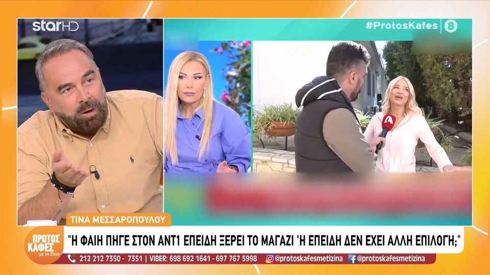 H αποκάλυψη του Γρηγόρη Γκουντάρα στον ¨Πρώτο Καφέ” για τη Ζήνα: “Το MEGA της πρότεινε να κάνει  κάτι άλλο και η Φαίη δεν δέχτηκε..”