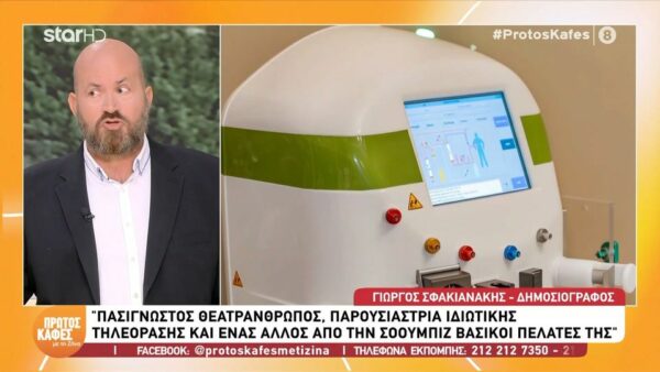 Γιώργος Σφακιανάκης: «Η ΕΛ.ΑΣ. βρήκε στα μηνύματα πρόσωπο-κλειδί από το περιβάλλον του Μαζωνάκη»