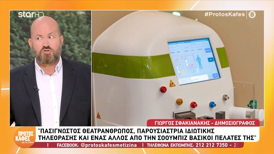 Γιώργος Σφακιανάκης: «Η ΕΛ.ΑΣ. βρήκε στα μηνύματα πρόσωπο-κλειδί από το περιβάλλον του Μαζωνάκη»