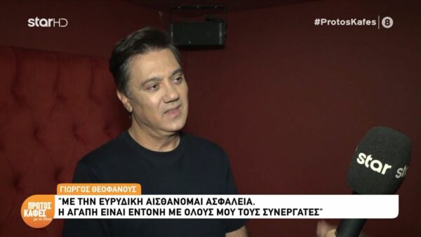 Ο Γιώργος Θεοφάνους στον “Πρώτο Καφέ με τη Ζήνα”: Ποτέ δεν αμφισβητήθηκε το δικαίωμα των συνθετών και των στιχουργών…