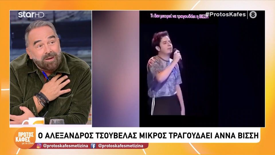 Συγκινεί ο Γρηγόρης Γκουντάρας για τον Αλέξανδρο Τσουβέλα: «Στο λέω και ανατριχιάζω…»