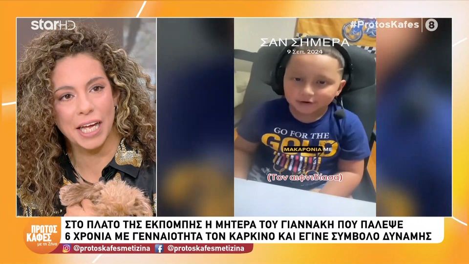 Η συγκλονιστική εξομολόγηση της μητέρας του Γιαννάκη για τη μάχη του με τον καρκίνο: Αγαπούσε πολύ τη ζωή, ήθελε να ζήσει…