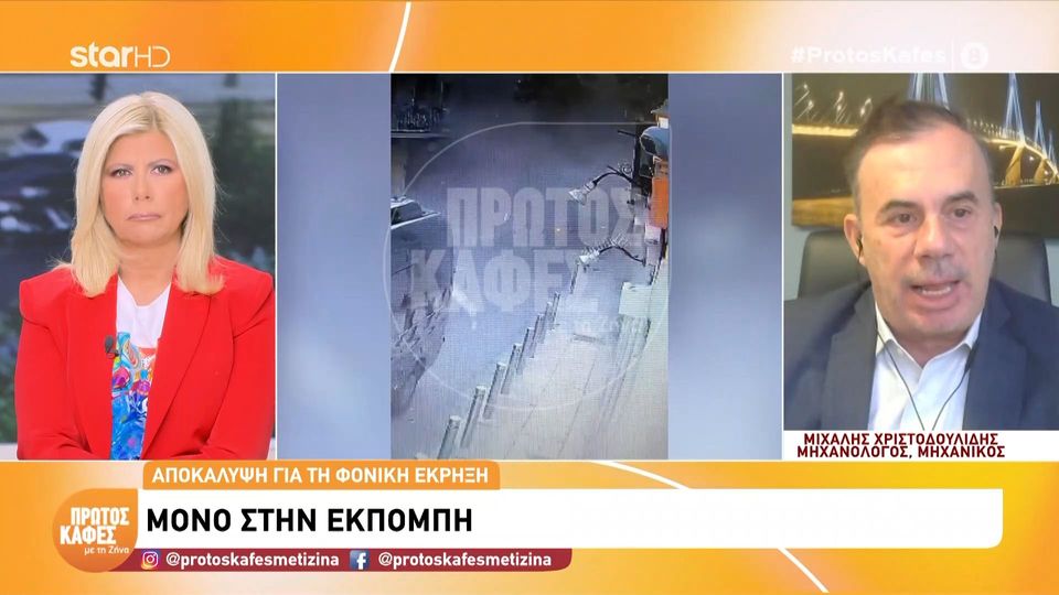 Έκρηξη στην Πλάκα: «Αφού ρε αλήτη πας να κλέψεις χαλκοσωλήνα αερίου…» – Η οργή του μηχανολόγου μηχανικού Μιχάλη Χριστοδουλίδη στον «Πρώτο Καφέ με τη Ζήνα»