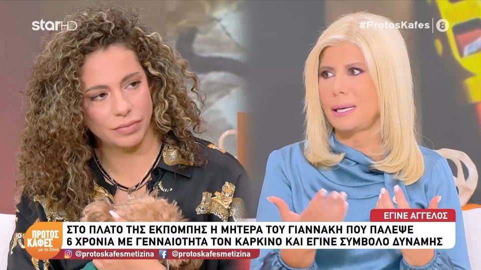Η μάχη του Γιαννάκη με τον καρκίνο και η συγκλονιστική εξομολόγηση της μητέρας του: Έρχεται στα όνειρα μου αλλά..