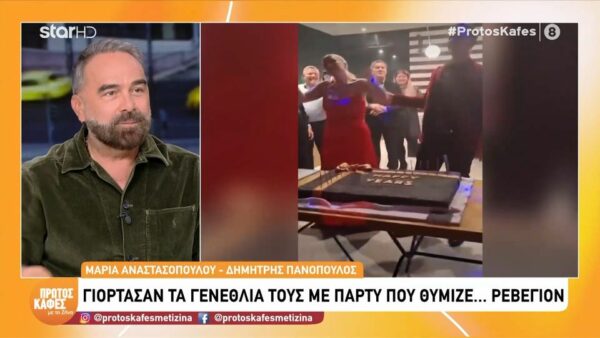 Γρηγόρης Γκουντάρας για Μαρία Αναστασοπούλου και Δημήτρη Πανόπουλο: «Αν δεν ήξερα ότι είναι φίλοι, θα έλεγα ότι είναι ζευγάρι»