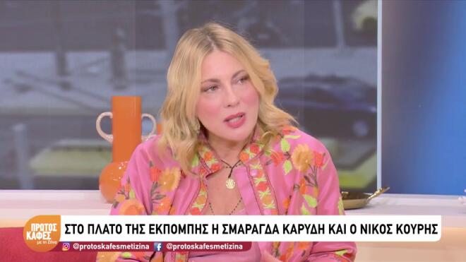 Σμαράγδα Καρύδη:  Δεν είμαι εργασιομανής, ούτε θέλω να πεθάνω στο σανίδι…