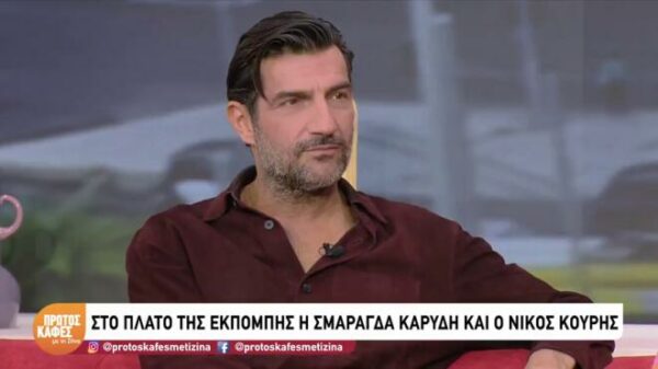 Νίκος Κουρής:  Πρώτη φορά που ο κόσμος με σταματούσε στον δρόμο και μου έλεγε “Νίκο” ήταν…