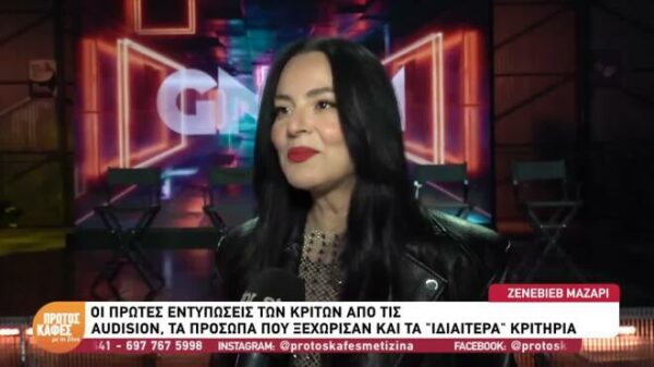 Ζενεβιέβ Μαζαρί: «Αυτό είναι το ωραίο στο GNTM» – Τα «ακατέργαστα διαμάντια» που ξεχώρισε