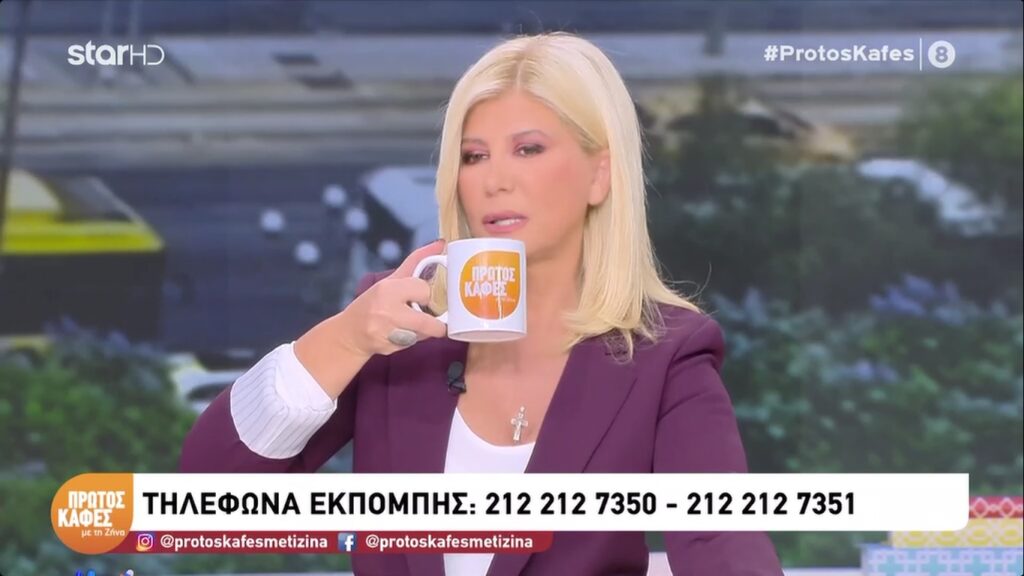 Ζήνα Κουτσελίνη: Θα λέμε την άποψη μας και σε όποιον αρέσει!