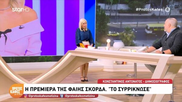 Ζήνα Κουτσελίνη:  Δεν μπορώ να το δω γιατί νιώθω ότι δε χωράνε όλοι αυτοί οι άνθρωποι…