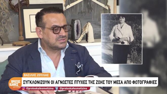 Βασίλης Ζούλιας-Η ανατριχιαστική φωτογραφία από το παρελθόν που αποδείχτηκε προφητική: «Έκανα το πήδημα στο κενό»